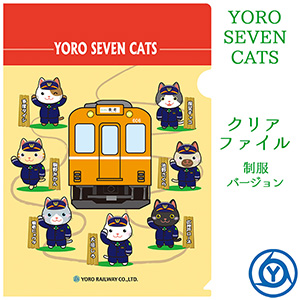 YORO SEVEN CATS クリアファイル 制服バージョン