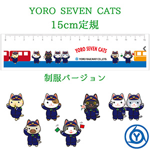YORO SEVEN CATS 15cm定規 制服バージョン