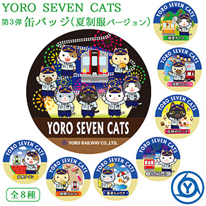YORO SEVEN CATS 第３弾 缶バッジ 制服バージョン