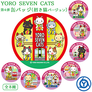 YORO SEVEN CATS 第４弾 缶バッジ 招き猫バージョン