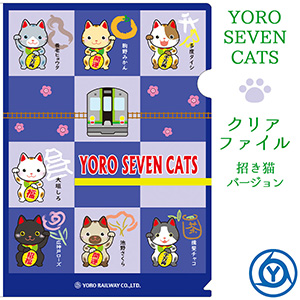 YORO SEVEN CATS クリアファイル 招き猫バージョン